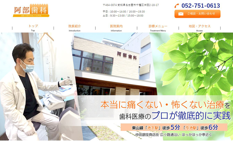 2024homepage-renewal-case-abe-dental-clinic1.jpg