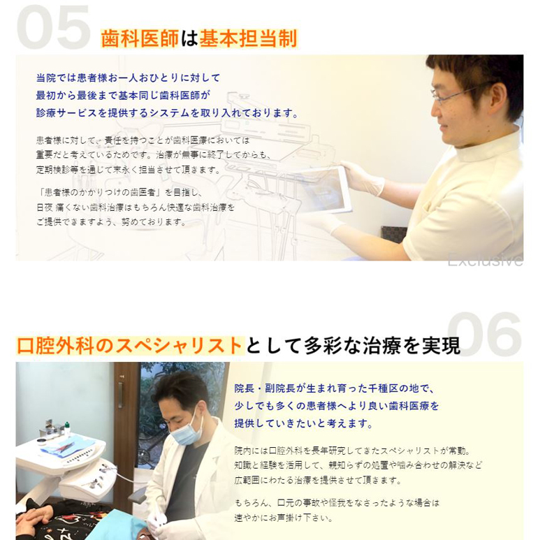 2024homepage-renewal-case-abe-dental-clinic4.jpg