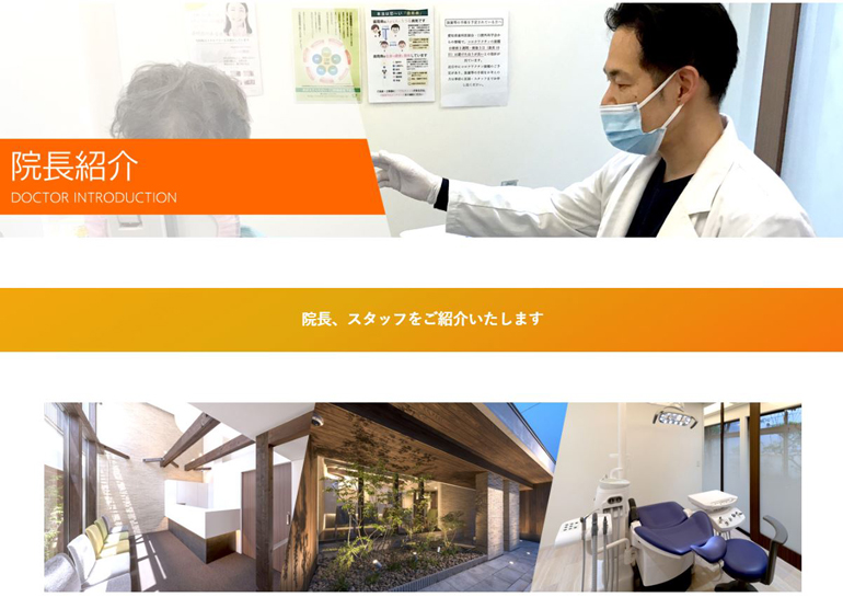 2024homepage-renewal-case-abe-dental-clinic5.jpg