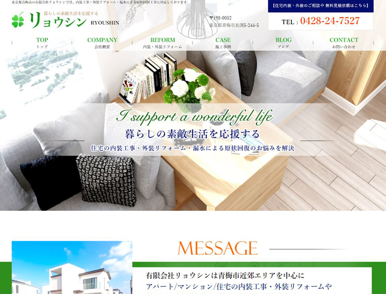 2024ryoushin-homepage-create1.jpg