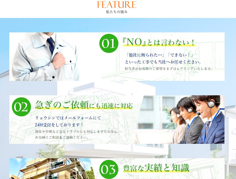 2024ryoushin-homepage-create3.jpg