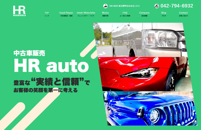HR-auto-website-create01.jpg