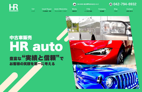 HR-auto-website-create01top.jpg
