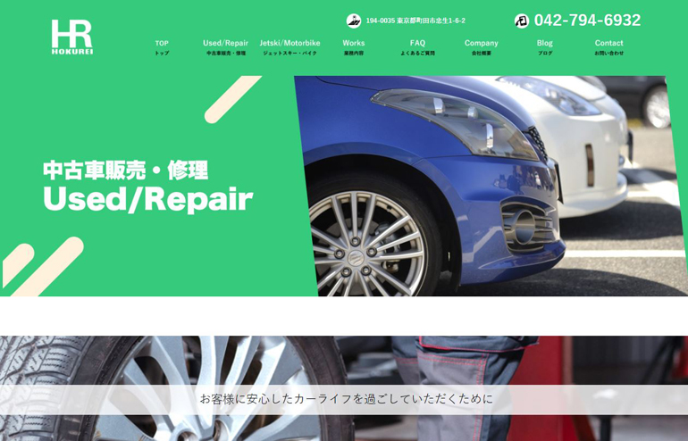 HR-auto-website-create03.jpg