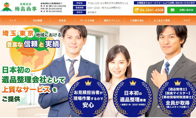 Kakishima-web-site-create-case1.jpg