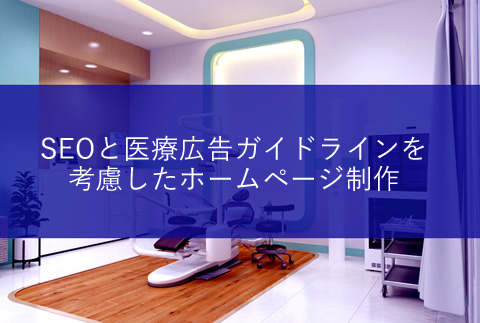 Medical website that takes guidelines into consideration01_480.jpg