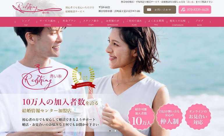 Redstring-akai-ito-web-create1.jpg