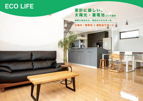 Solar brochure production results1top.jpg