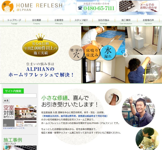 alphan-web-create-case.JPG