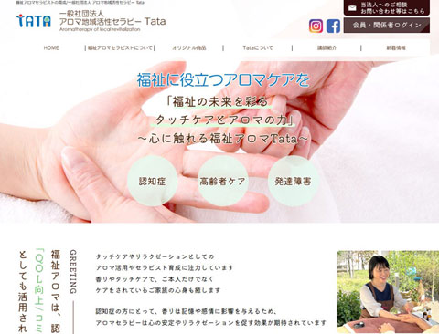 aromatherapy-tata-web-create-case01top.jpg