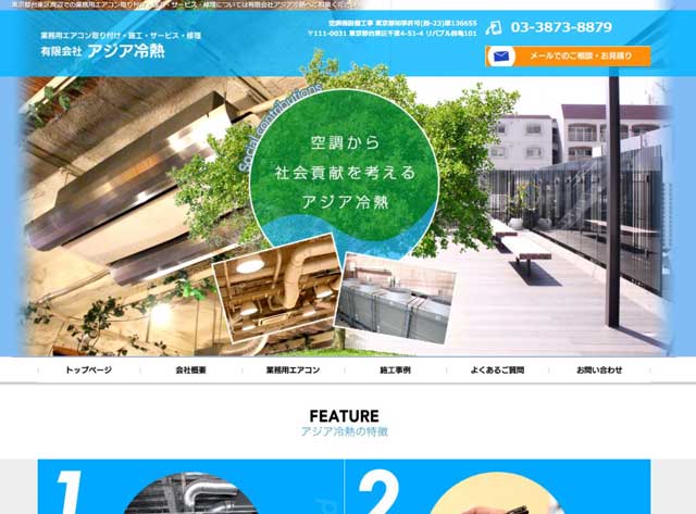 asia-reinetsu-webpage.JPG