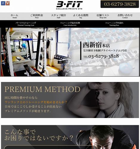 bfit website case kasou.jpg