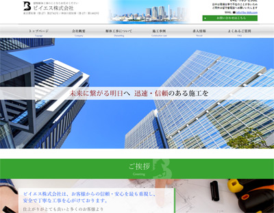 bs-corporation-web-create-top.jpg