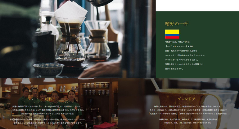 coffee-embassy-site-create-case2.jpg