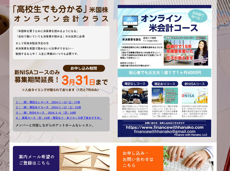 create-finance-hanako-website02.jpg