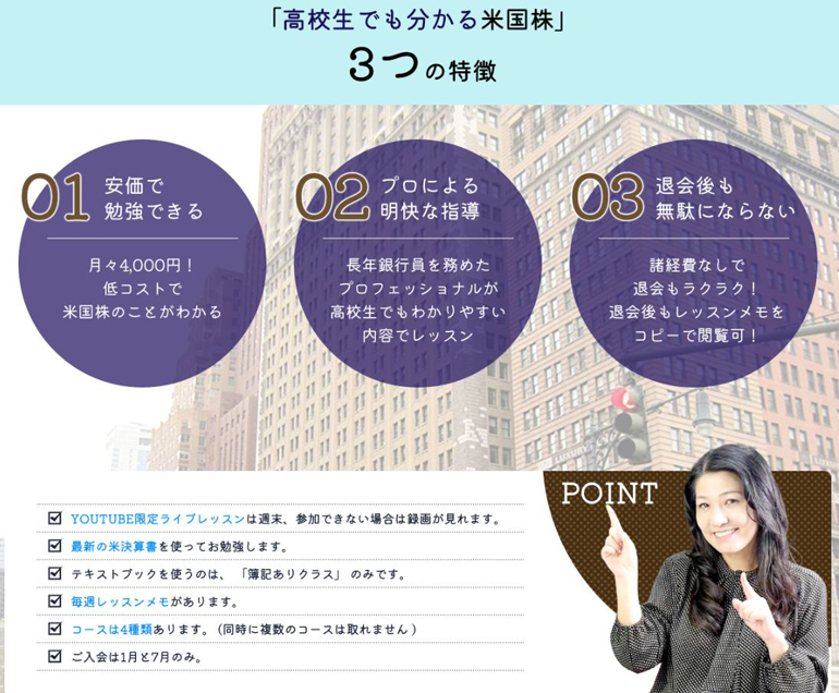 create-finance-hanako-website03.jpg