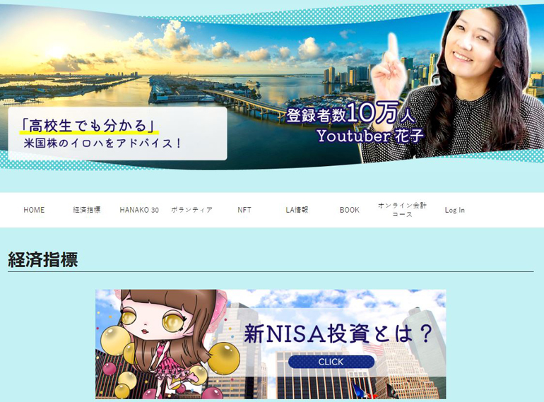 create-finance-hanako-website05.jpg
