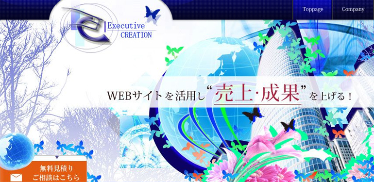 exe-creation-web-creation-202008.jpg