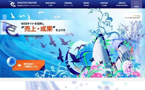 executive-creation-web-site01top.jpg