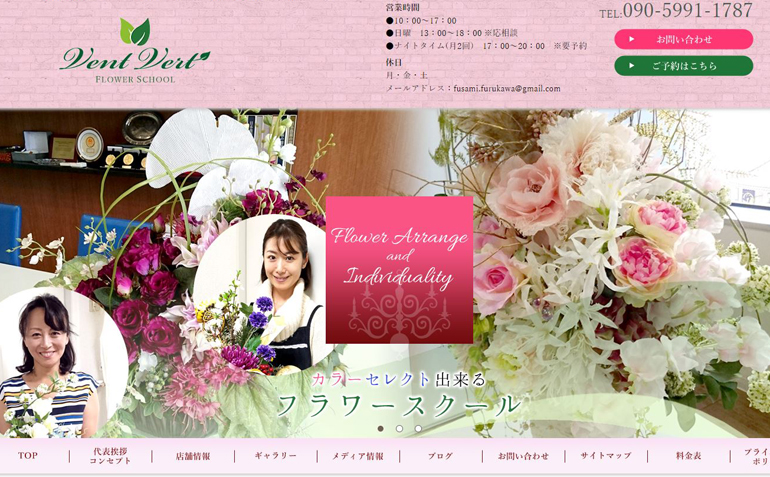 flower-school-vent-vert-web-create1.jpg