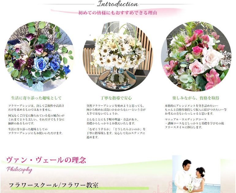 flower-school-vent-vert-web-create2.jpg