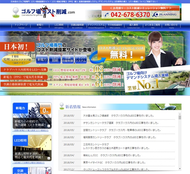 golfzyo-cost-sakugen-web-create.jpg