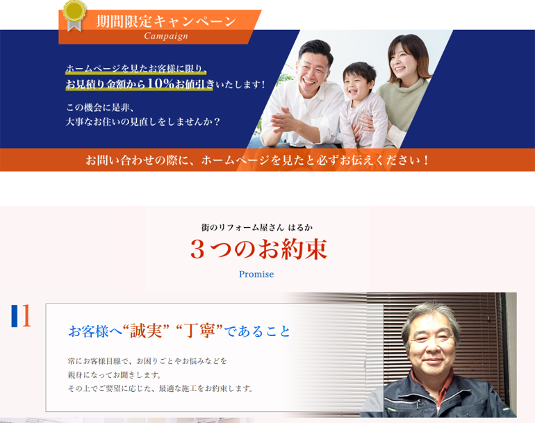 haruka web site202601-02.PNG