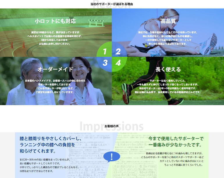 health-point-web-create3.JPG