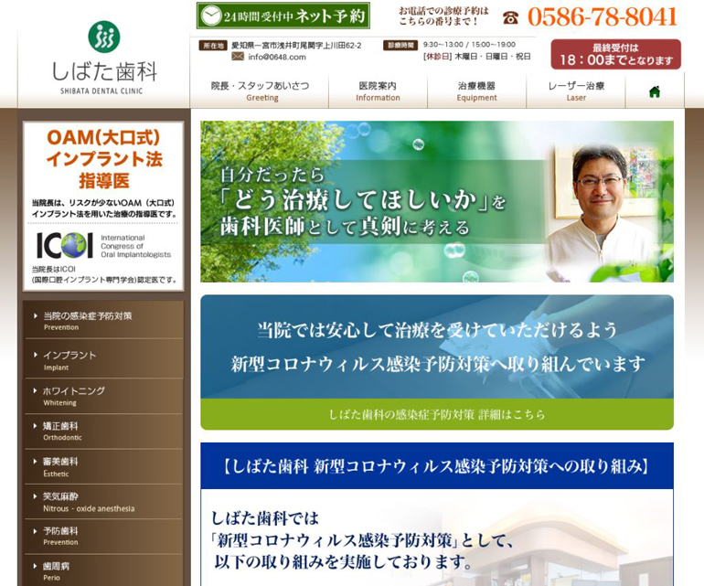 home-page-crate-case-shibata-dental.jpg
