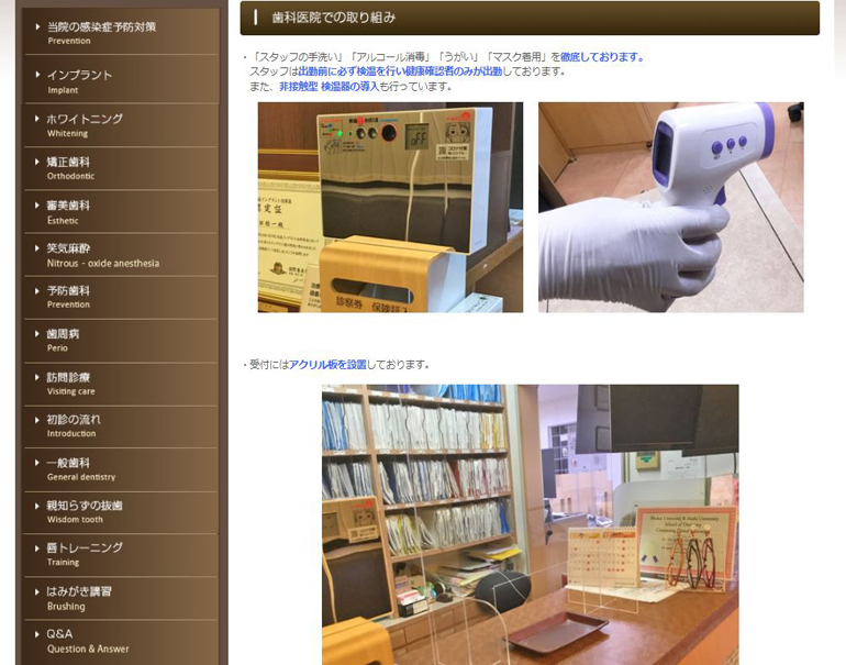 home-page-crate-case-shibata-dental2.jpg