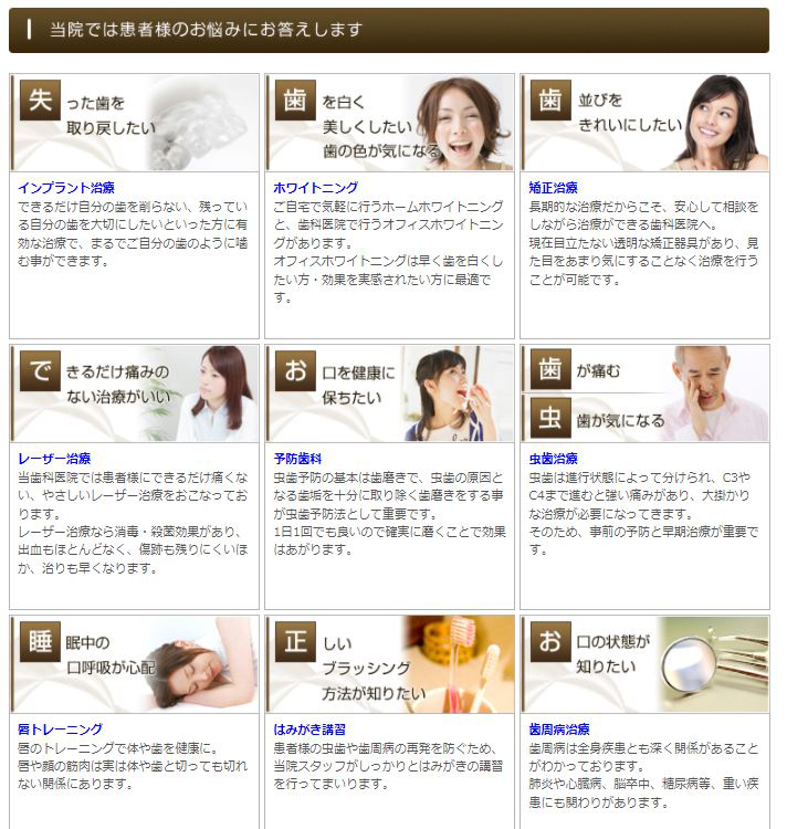 home-page-crate-case-shibata-dental3.jpg