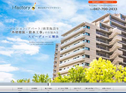 home-page-create-case-i-factory1main.jpg