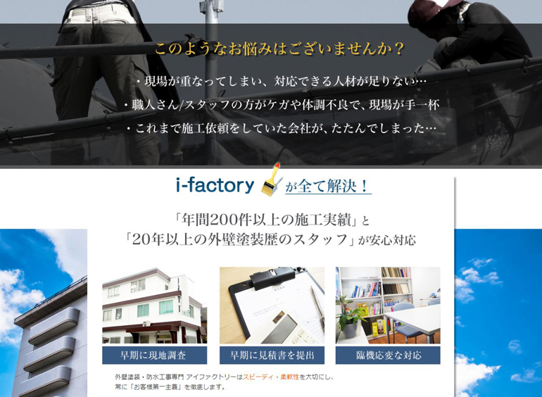 home-page-create-case-i-factory2.jpg