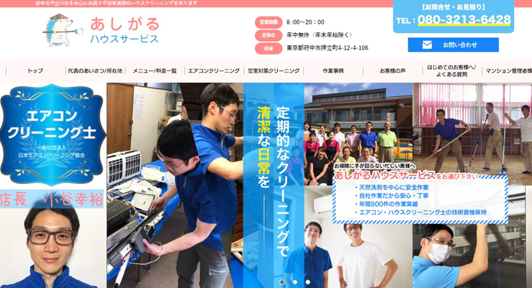 homepage-case-Ashigaru-service1.jpg