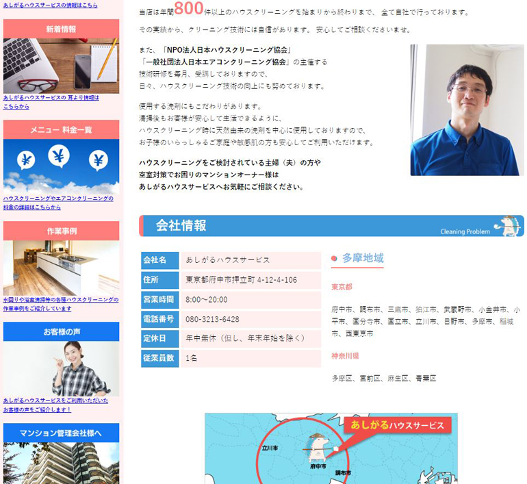 homepage-case-Ashigaru-service4.jpg