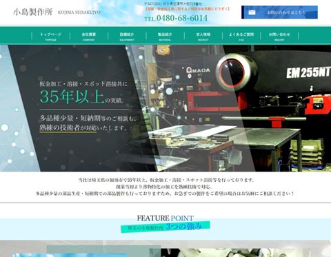 homepage-create-case-kojima-ss-main.jpg