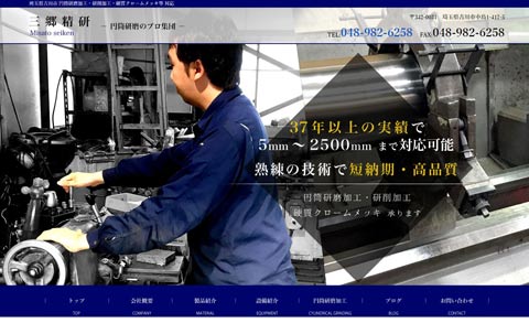 homepage-create-case-misato-seiken-main.jpg