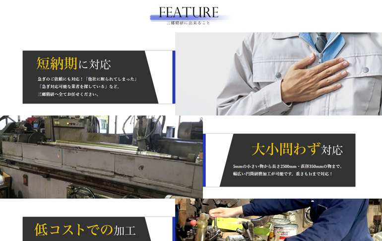 homepage-create-case-misato-seiken2.jpg