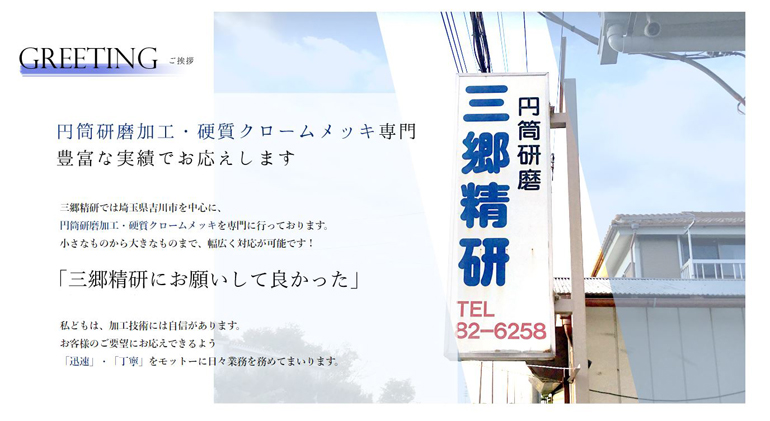 homepage-create-case-misato-seiken3.jpg