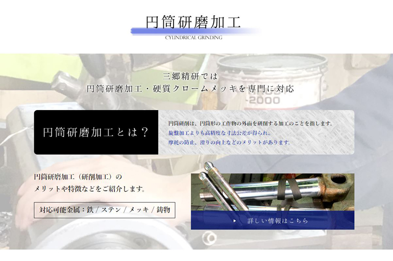 homepage-create-case-misato-seiken4.jpg