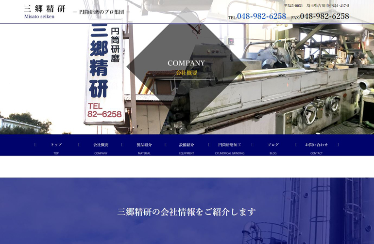 homepage-create-case-misato-seiken5.jpg