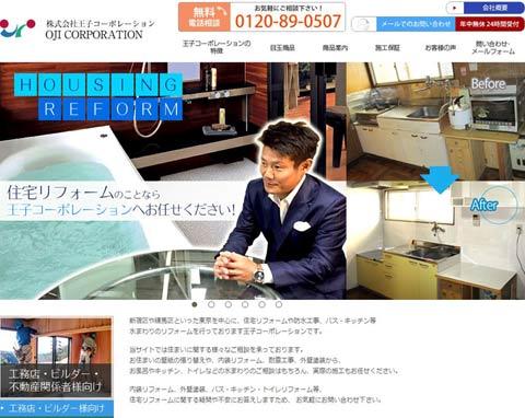 homepage-create-case-oji-corporation1top.jpg