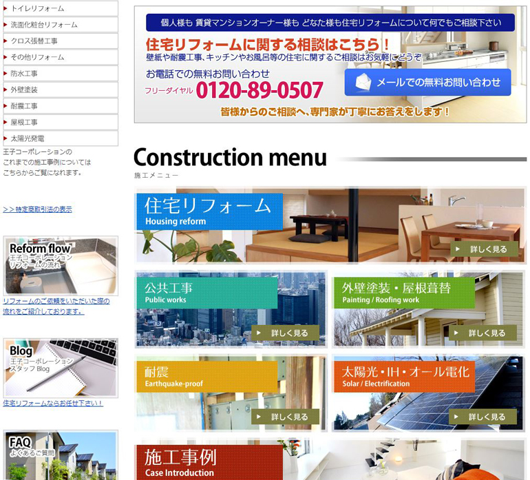 homepage-create-case-oji-corporation2.jpg
