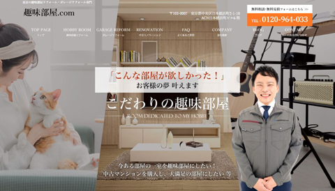 homepage-create-case-syumibeya1main.jpg