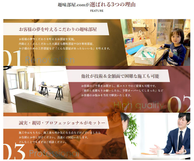 homepage-create-case-syumibeya2.jpg