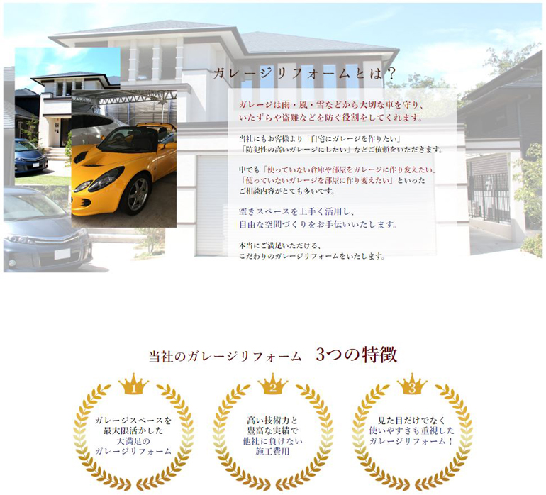 homepage-create-case-syumibeya4.jpg