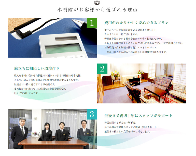 homepage-create-suimeikan3.jpg