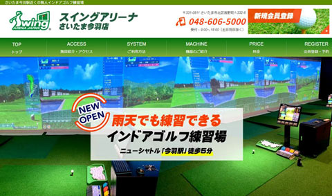 homepage-create-swing-arena01top.jpg