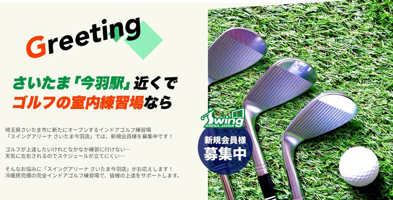 homepage-create-swing-arena03.jpg