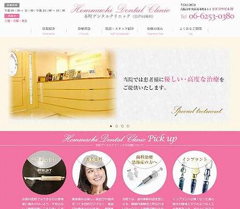 hommachi dental web create case top.jpg